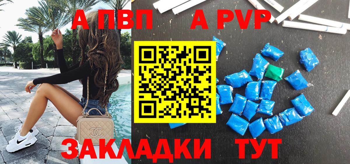 Alpha-PVP СК КРИС  A-PVP Соль  А ПВП  Киселёвск  Вход с VPN  Alpha-PVP VHQ 