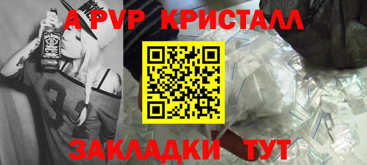 Alpha-PVP кристаллы Киселёвск