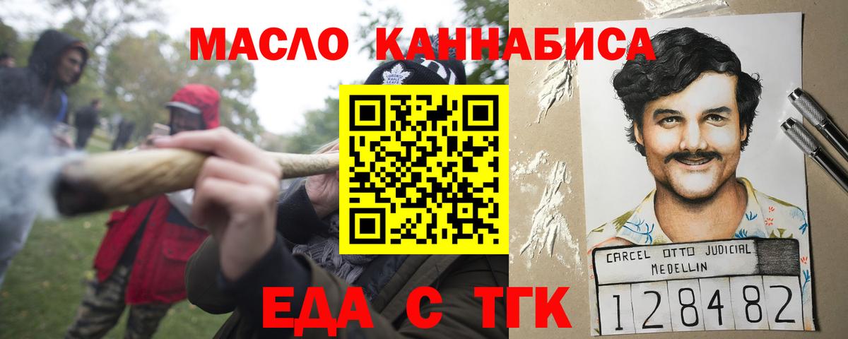 Canna-Cookies марихуана  Вход с VPN  Киселёвск 