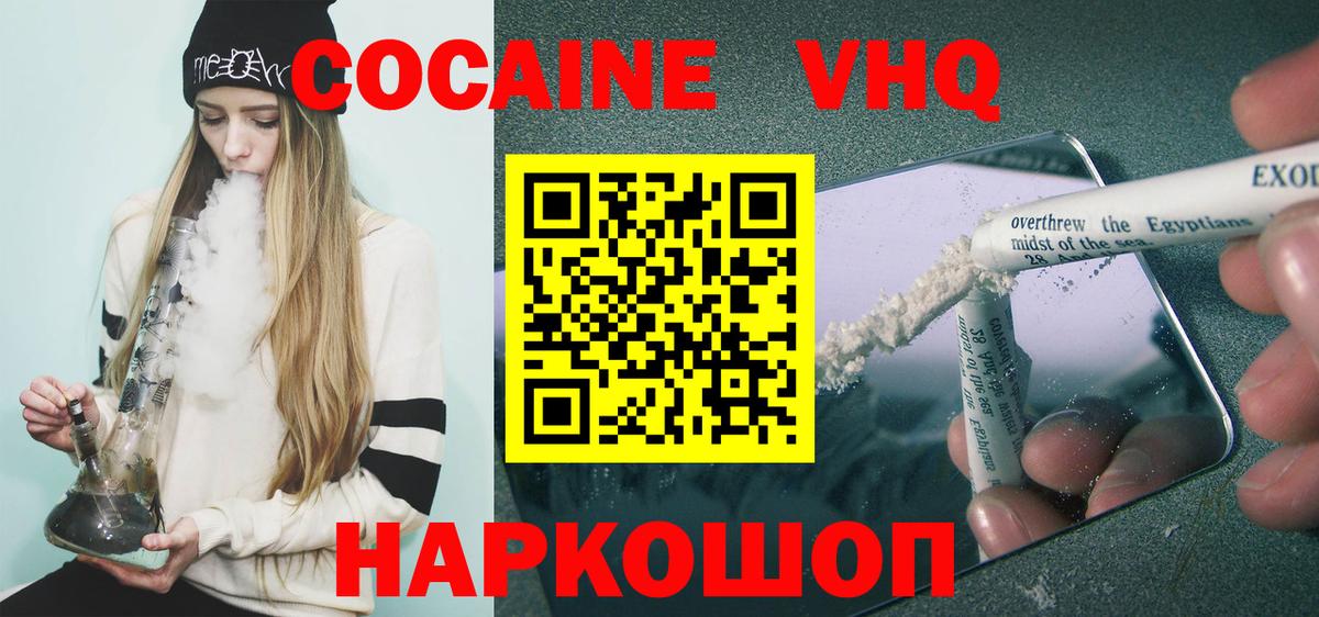 Кокаин  Кокаин Боливия  Киселёвск  Вход с VPN  Кокаин 99% 