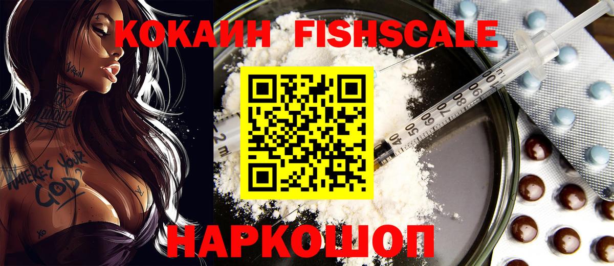 COCAIN Эквадор Киселёвск