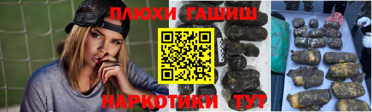 Киселёвск  как найти   Вход с VPN  ГАШИШ Premium 