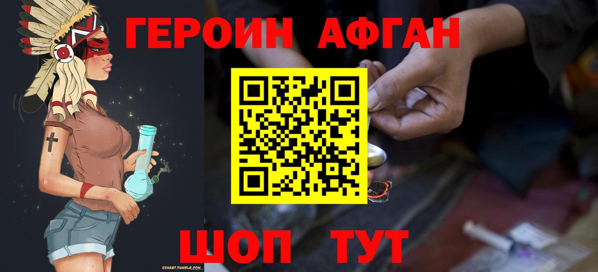 Киселёвск  Героин гречка  Героин  Вход с VPN 