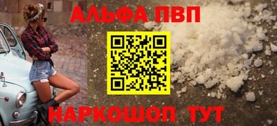 кристаллы Краснокаменск