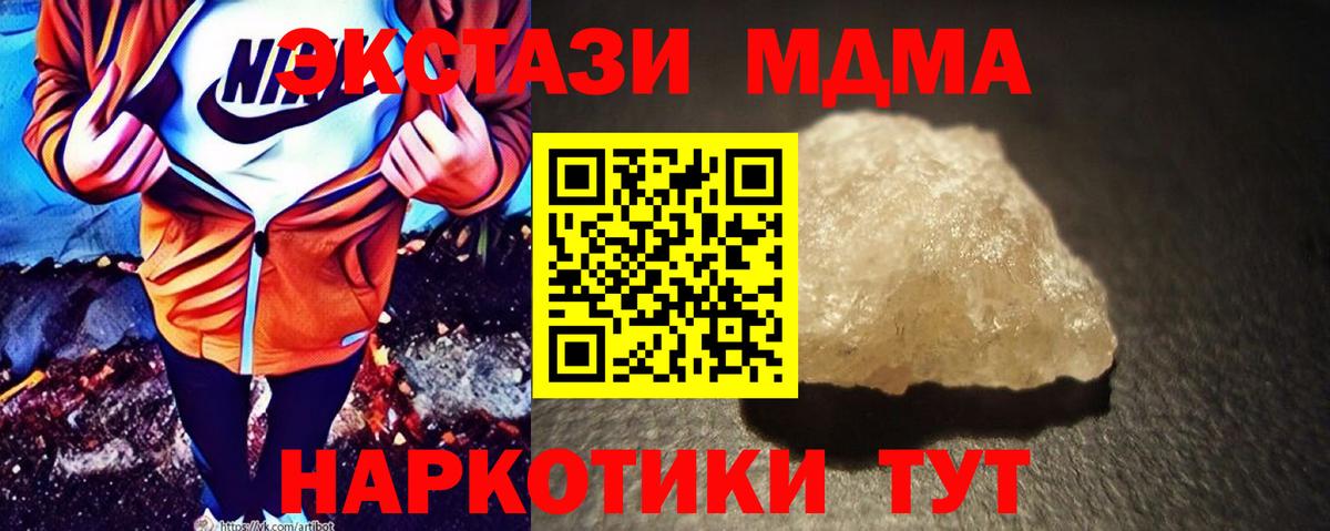 MDMA молли  Вход с VPN  МДМА  Киселёвск  МДМА crystal 
