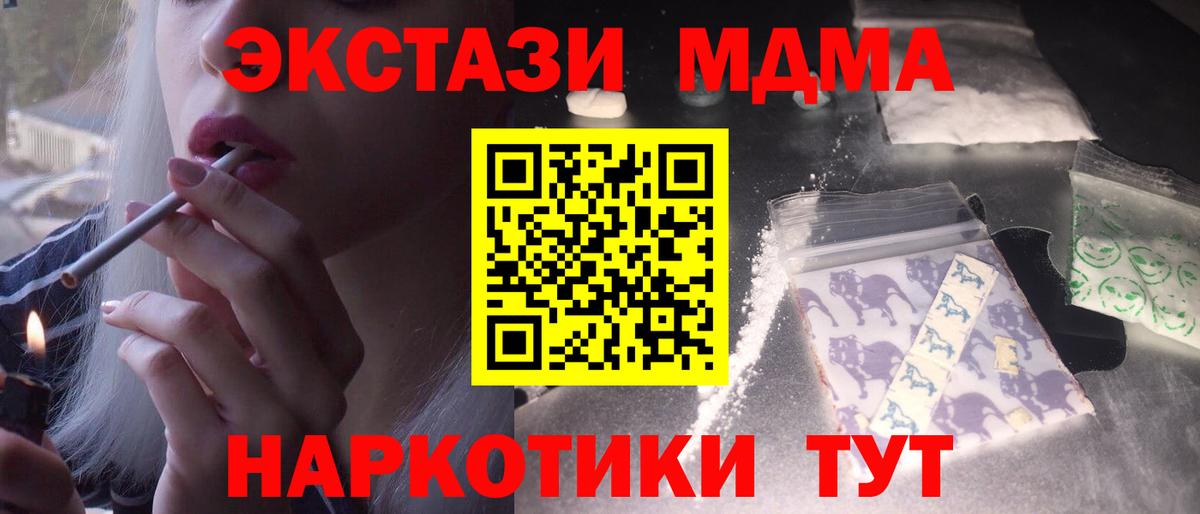 MDMA кристаллы Киселёвск