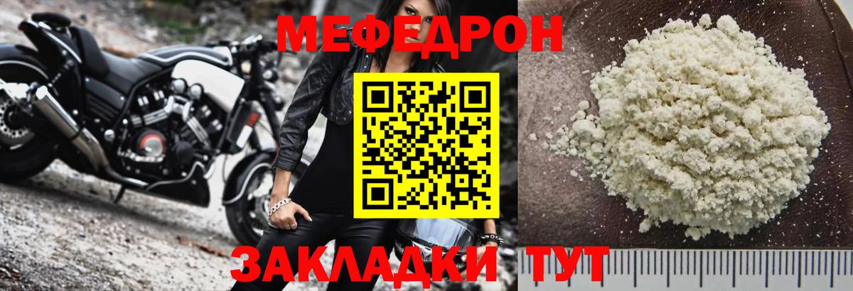 Мефедрон  МЯУ-МЯУ VHQ  Вход с VPN  Киселёвск 