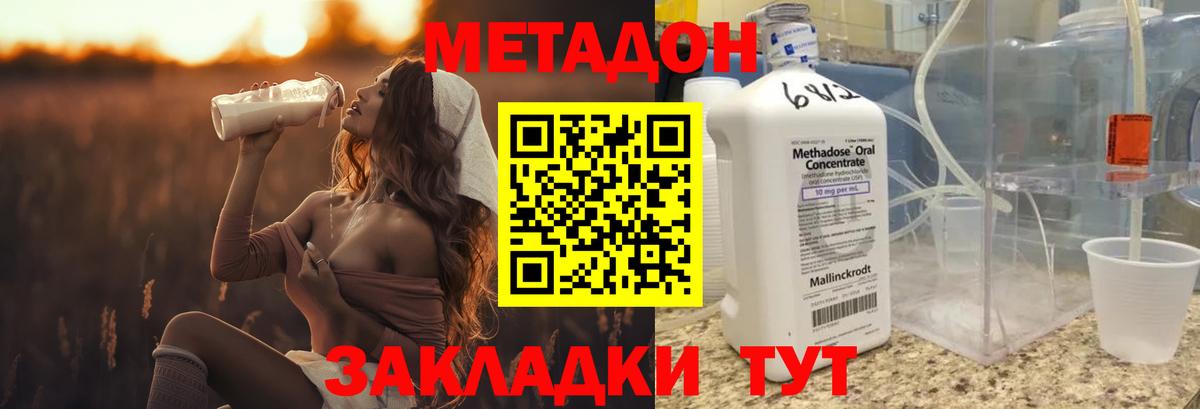 Метадон methadone  МЕТАДОН белоснежный  Киселёвск  Вход с VPN 