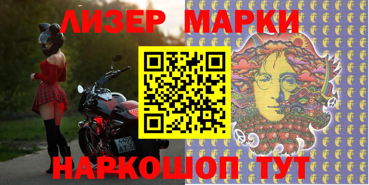 Киселёвск  Марки N-bome 1500мкг  Марки N-bome 1500мкг  Вход с VPN 